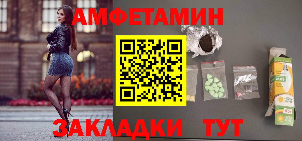 Большой Камень  АМФ 98%  АМФ  Вход с VPN 