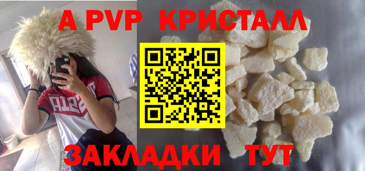 Alpha-PVP кристаллы Большой Камень