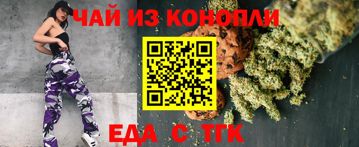 Печенье с ТГК конопля Большой Камень