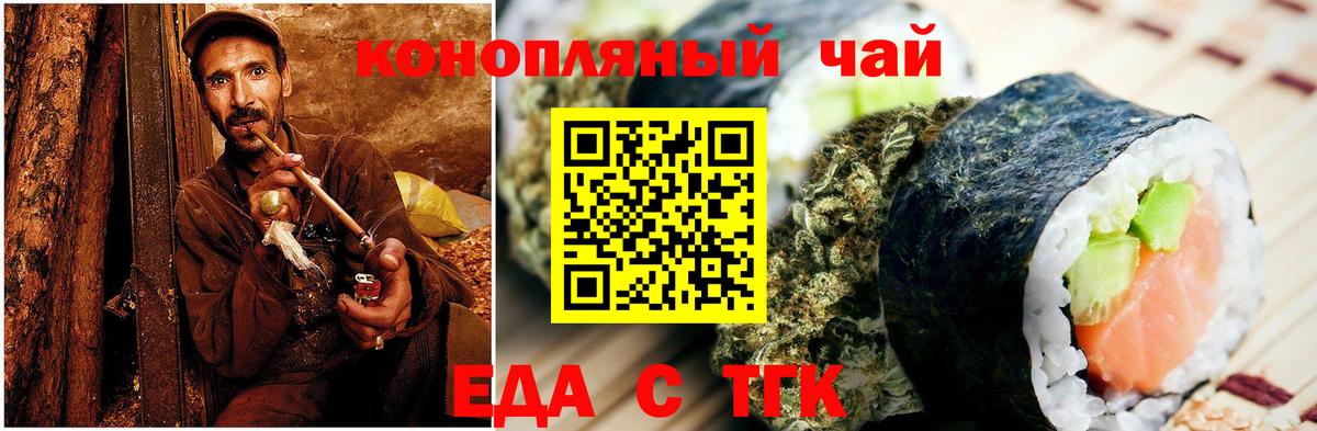 Большой Камень  Canna-Cookies конопля  Вход с VPN 