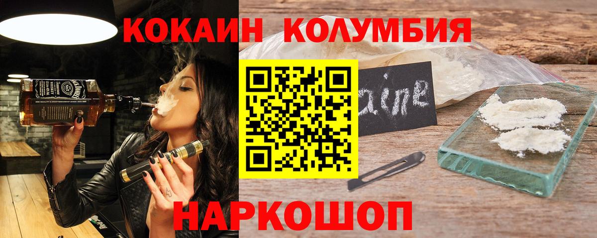 COCAIN 98%  Вход с VPN  Cocaine Перу  Большой Камень 