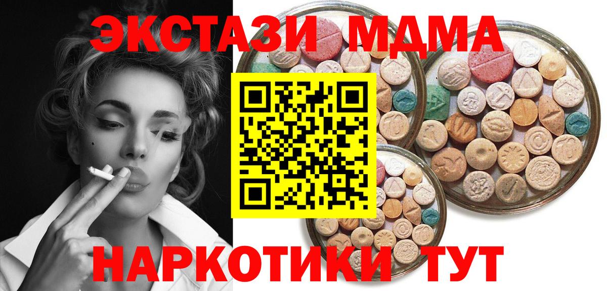 Экстази Cube  Вход с VPN  Экстази 280мг  blacksprut ссылки  Большой Камень 