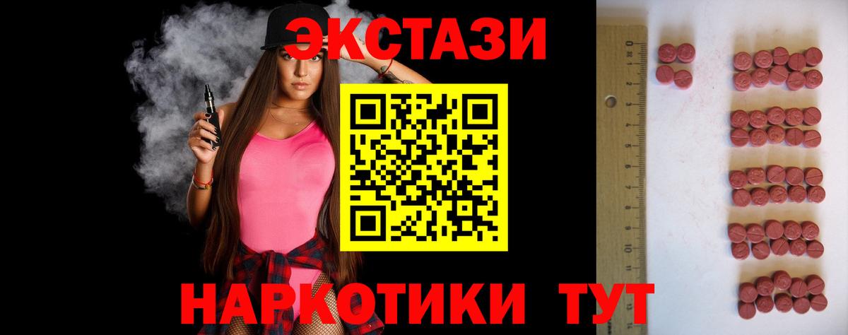 Экстази ешки Большой Камень