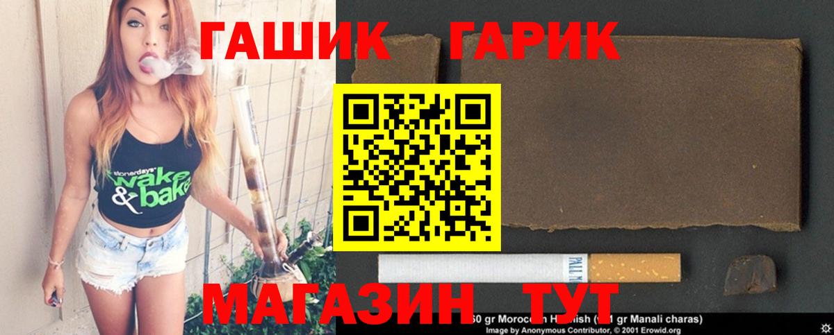 купить   Гашиш Premium  Вход с VPN  ГАШИШ индика сатива  Большой Камень  Гашиш 