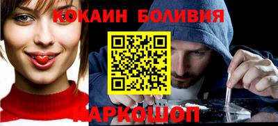 кокаин Уссурийск