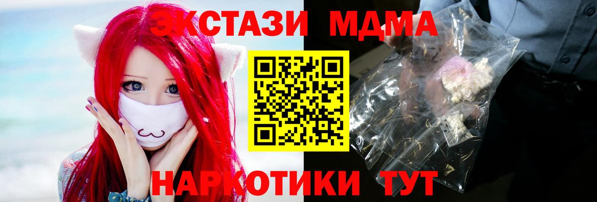 МДМА VHQ  МДМА VHQ  Вход с VPN  МДМА  Большой Камень 