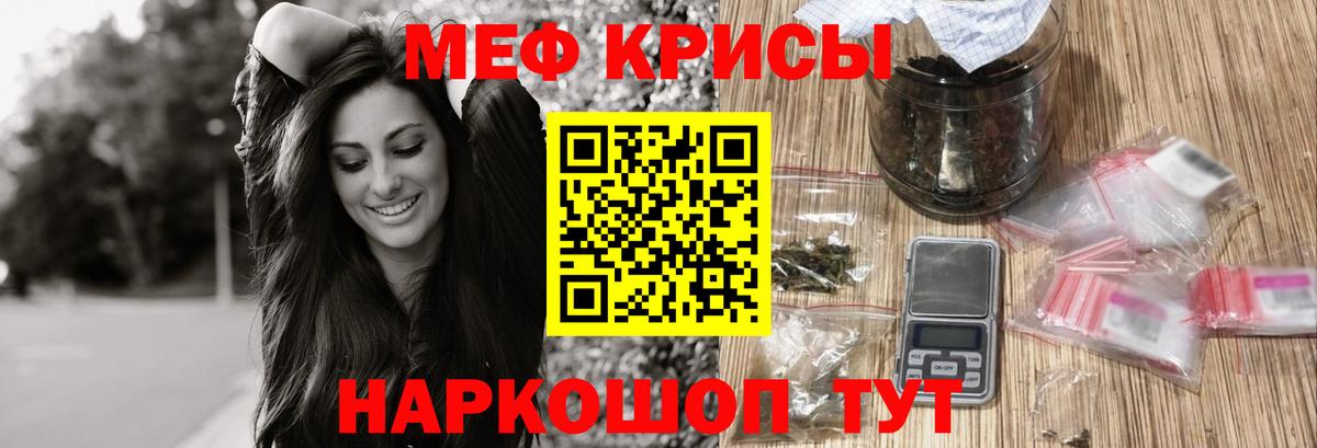 МЕФ  Вход с VPN  Большой Камень  Мефедрон  МЕФ 4 MMC 