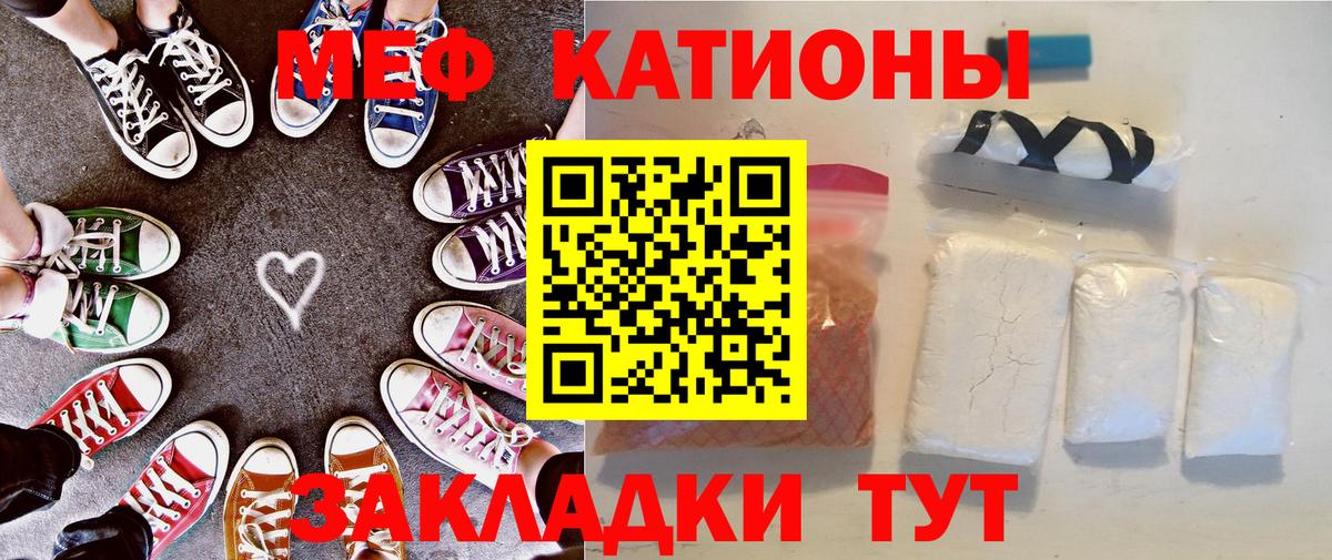 Мефедрон Большой Камень