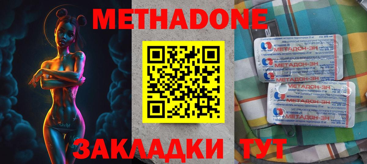 МЕТАДОН белоснежный Большой Камень
