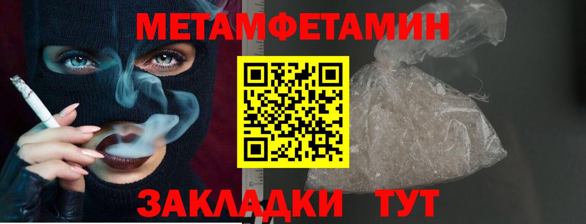 МЕТАМФЕТАМИН винт  Вход с VPN  Большой Камень 