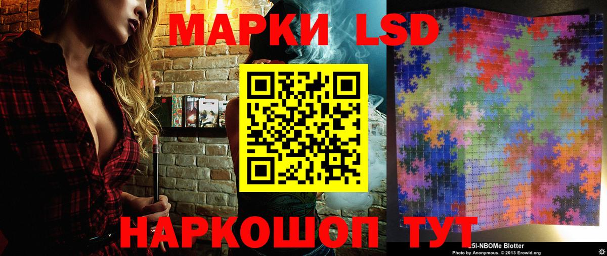 Наркотические марки 1,5мг  Вход с VPN  Большой Камень 