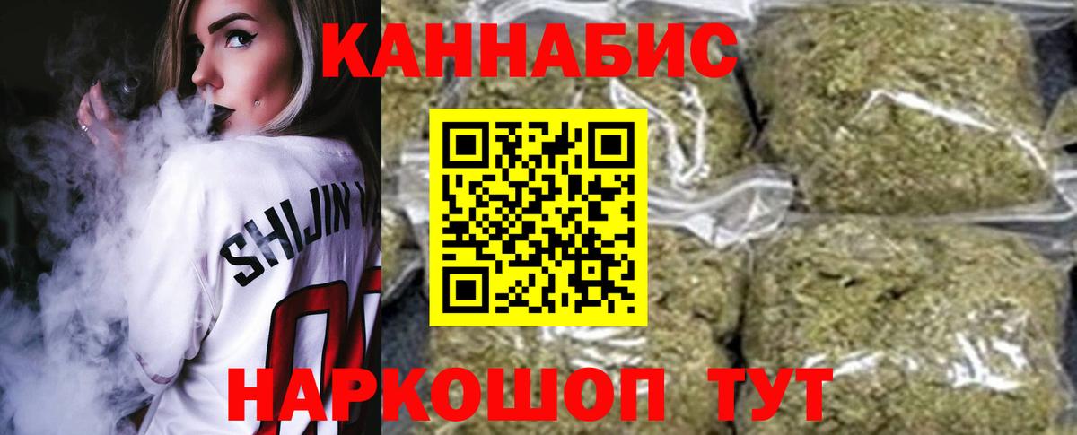 Большой Камень  Марихуана AK-47  Канабис White Widow  Шишки марихуана Ganja  Марихуана White Widow  Вход с VPN 